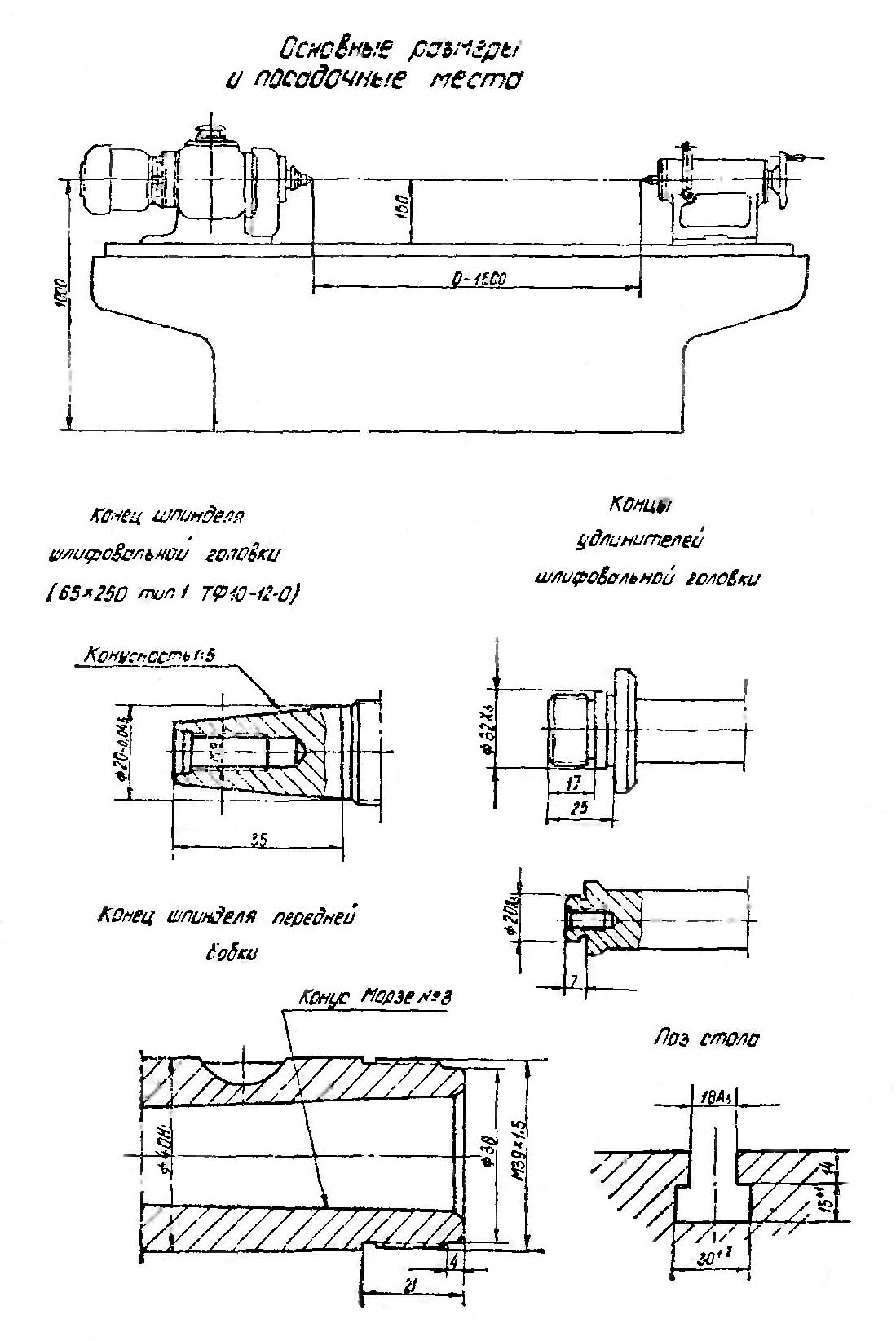 360М Габаритні розміри робочого простору заточувального верстата для протяжок 360М Габаритні розміри робочого простору заточувального верстата для протяжок